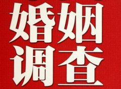 结婚后对对方的信任尤其重要-习水县福尔摩斯私家侦探